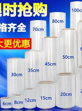 Wrap film cling film Large roll envelop stretch film commerc