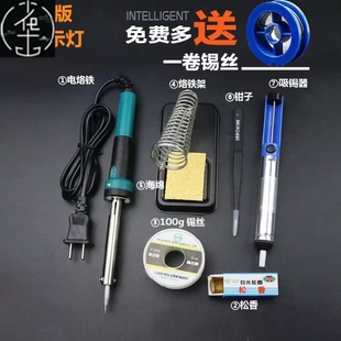 . Electric iron soldering kit for students to repair