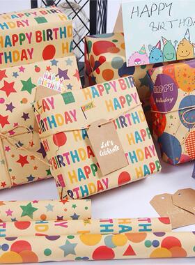 happy birthday包装纸 wrapping paper christmas gift packaging