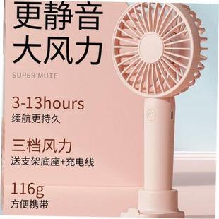 Handheld small fan Rechargeable mini carry-on portable fan