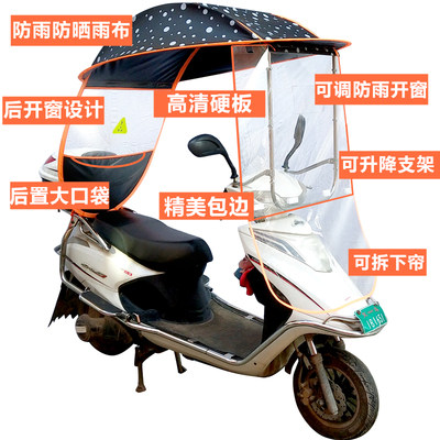 电动摩托车挡雨棚新款侧挡2019电瓶车防晒挡风罩加厚两轮遮阳伞篷