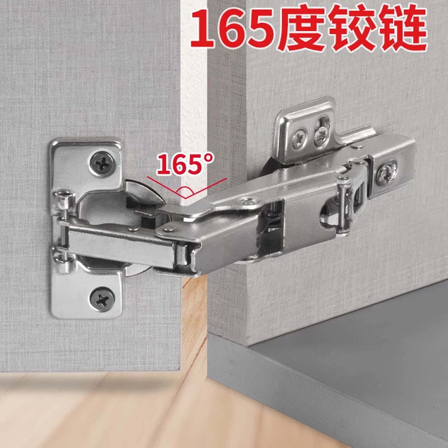 165度大角度铰链液压阻尼静音橱柜全盖可拆卸铰链带阻尼静音缓冲