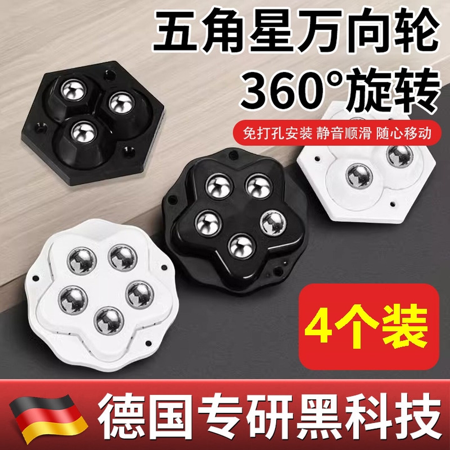 家具移动神器万向轮尼龙滚珠式静音滑轮茶几柜子底座轮子搬家神器