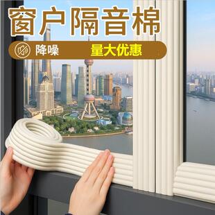 窗户隔音神器临街防噪音消音棉密封条防吵神器卧室降噪自粘防撞条