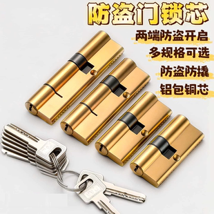 防盗门锁芯通用型家用门锁老式入户大门专用锁头锁心更换配件大全