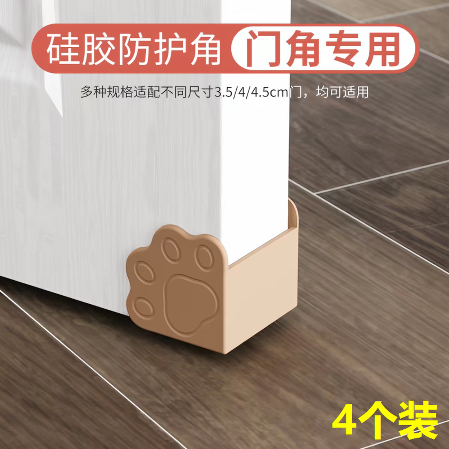 门角防撞护角铝合金衣柜卫生间厕所门脚木门防水垫尖角包边保护套