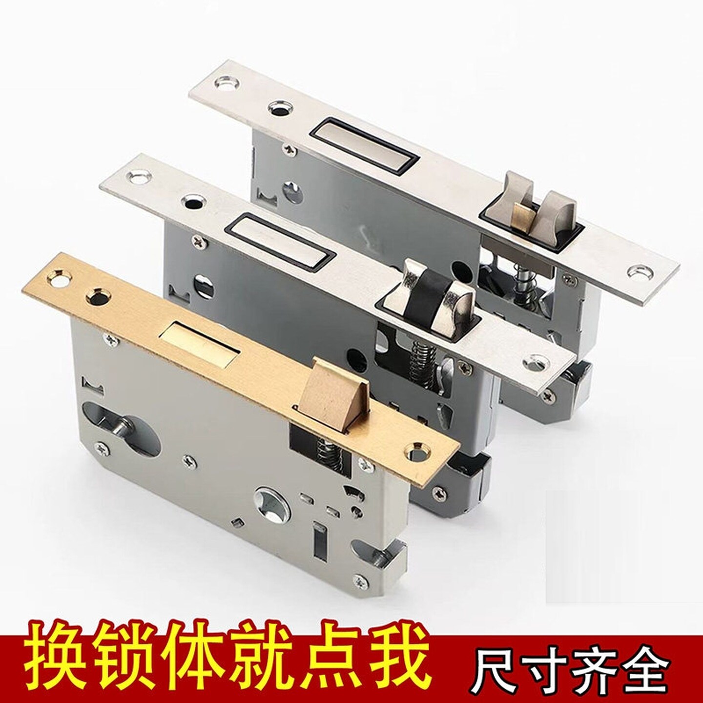 锁芯卧室门锁木门锁体家用通用型老式门锁心房间锁舌门锁配件大全
