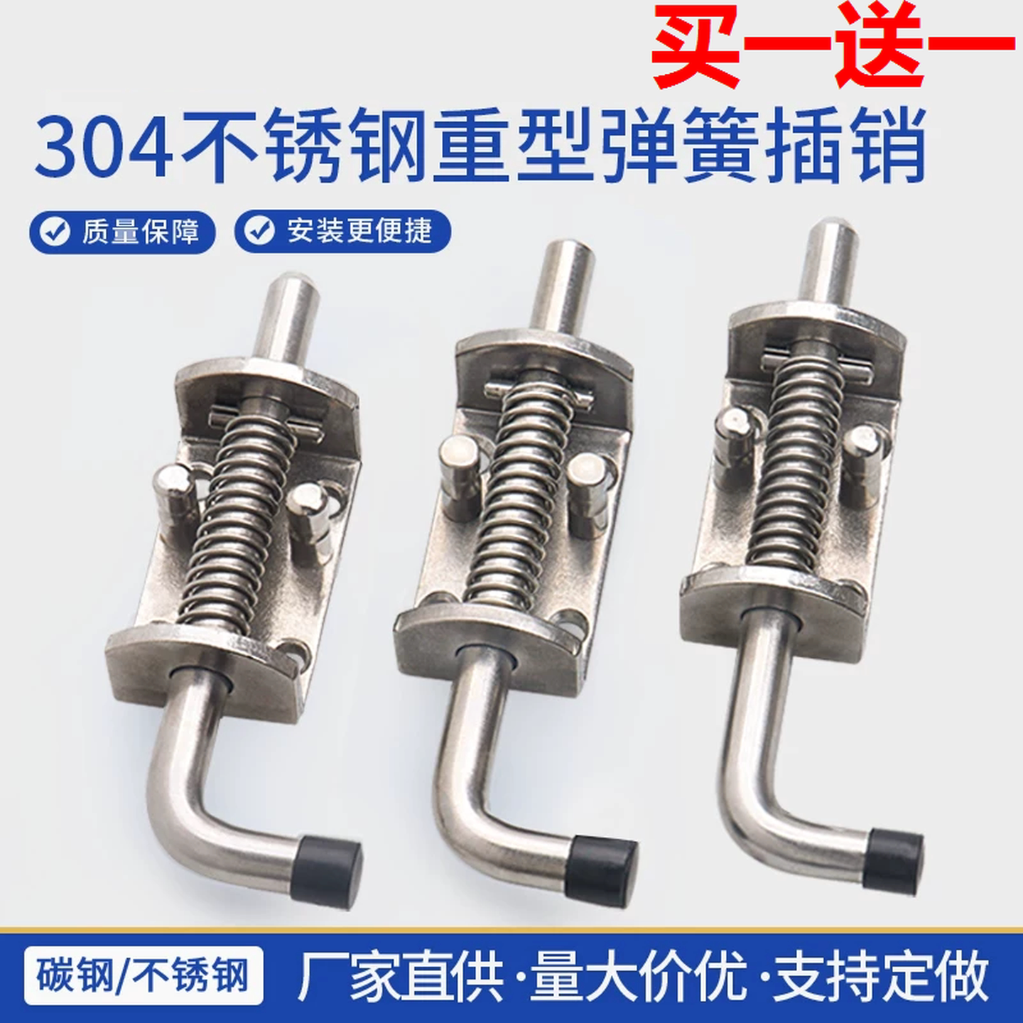 焊接插销不锈钢弹簧插销加厚工业重型插销货车门栓车厢门插销