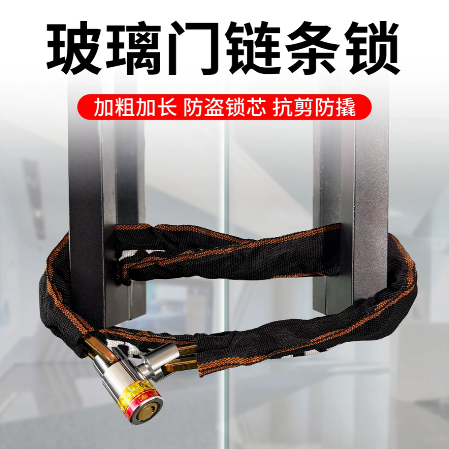 锁门挂锁自行车防盗链条锁电动电瓶摩托车防撬铁链子锁山地单车锁