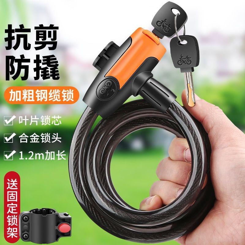 儿童自行车车锁山地车锁防盗钢丝锁电动电瓶摩托车环形密码链条锁