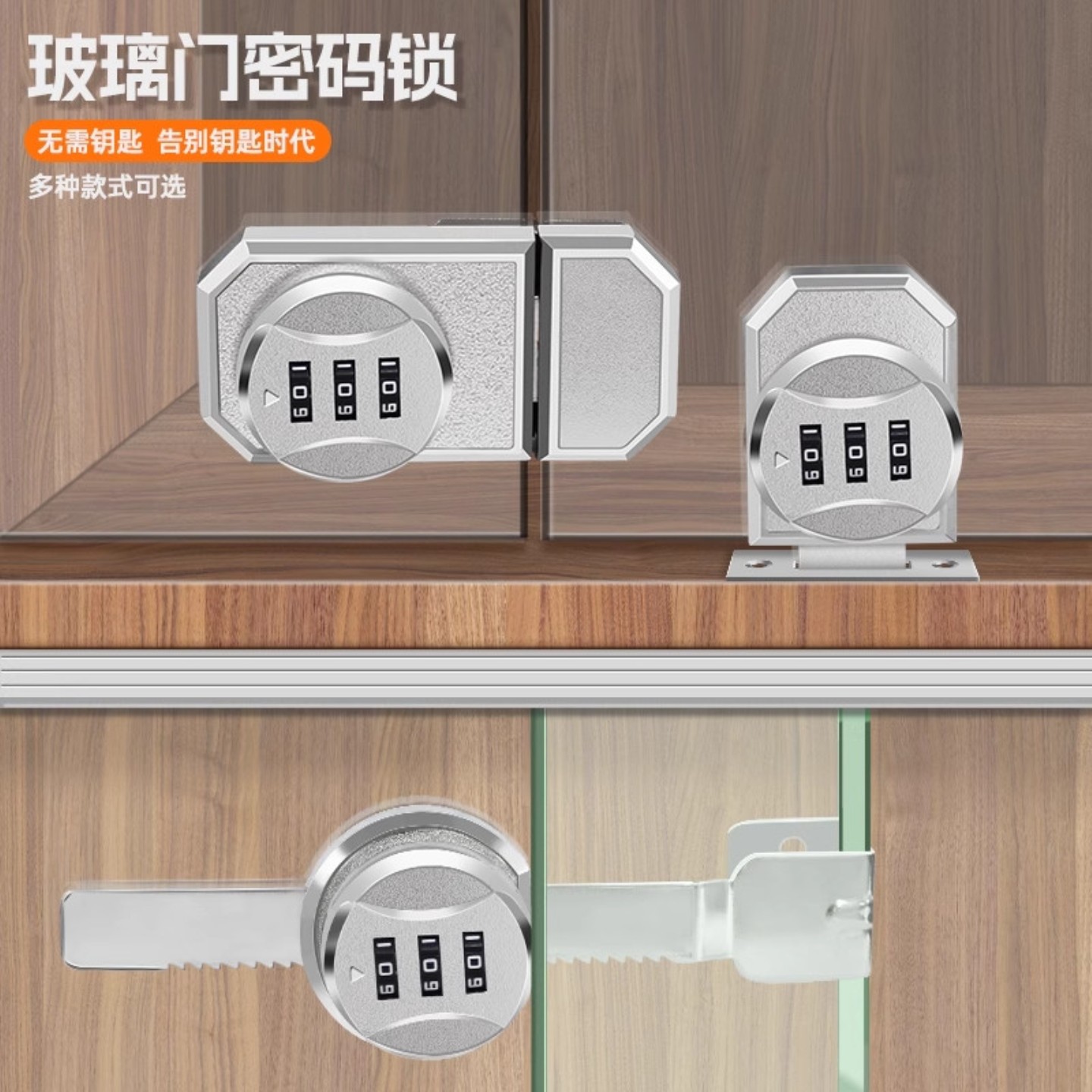 双开玻璃门锁锯齿密码锁单门展示橱窗免打孔柜台移门锁储物文件锁