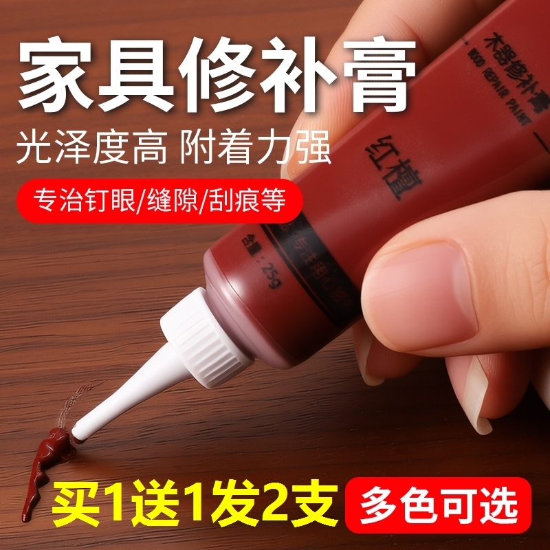 木质家具修补膏修补漆木门修漆笔地板修补材料补坑洞美缝木质补漆