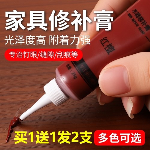 木质家具修补膏修补漆木门修漆笔地板修补材料补坑洞美缝木质补漆