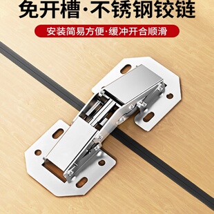 橱柜门合页通用免开孔铰链铰弹簧不锈钢五金阻尼液压缓冲折叠神器