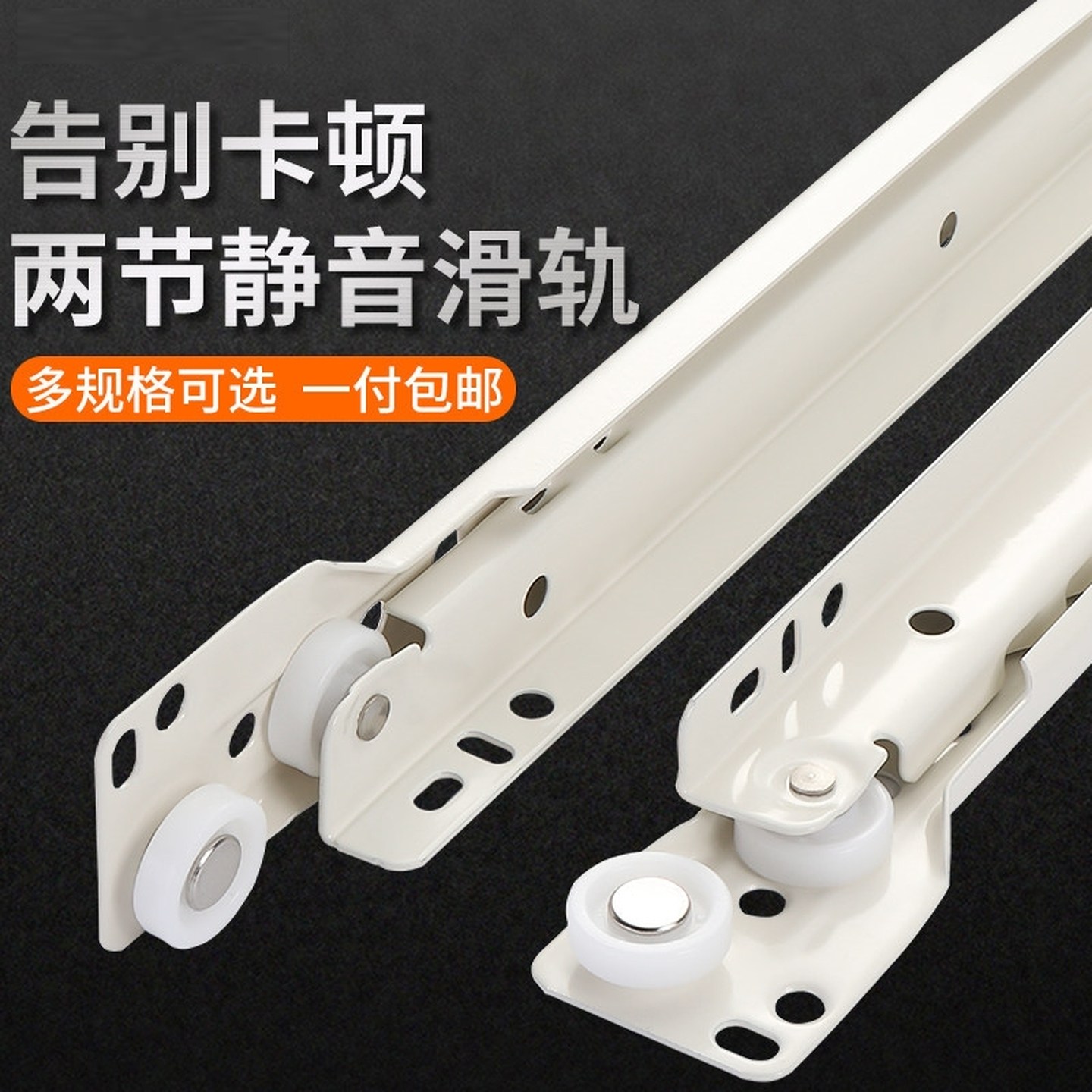 抽屉滑道轨道老式二节侧装滑轨底部滑轮托底导轨键盘托架滑道滚轮