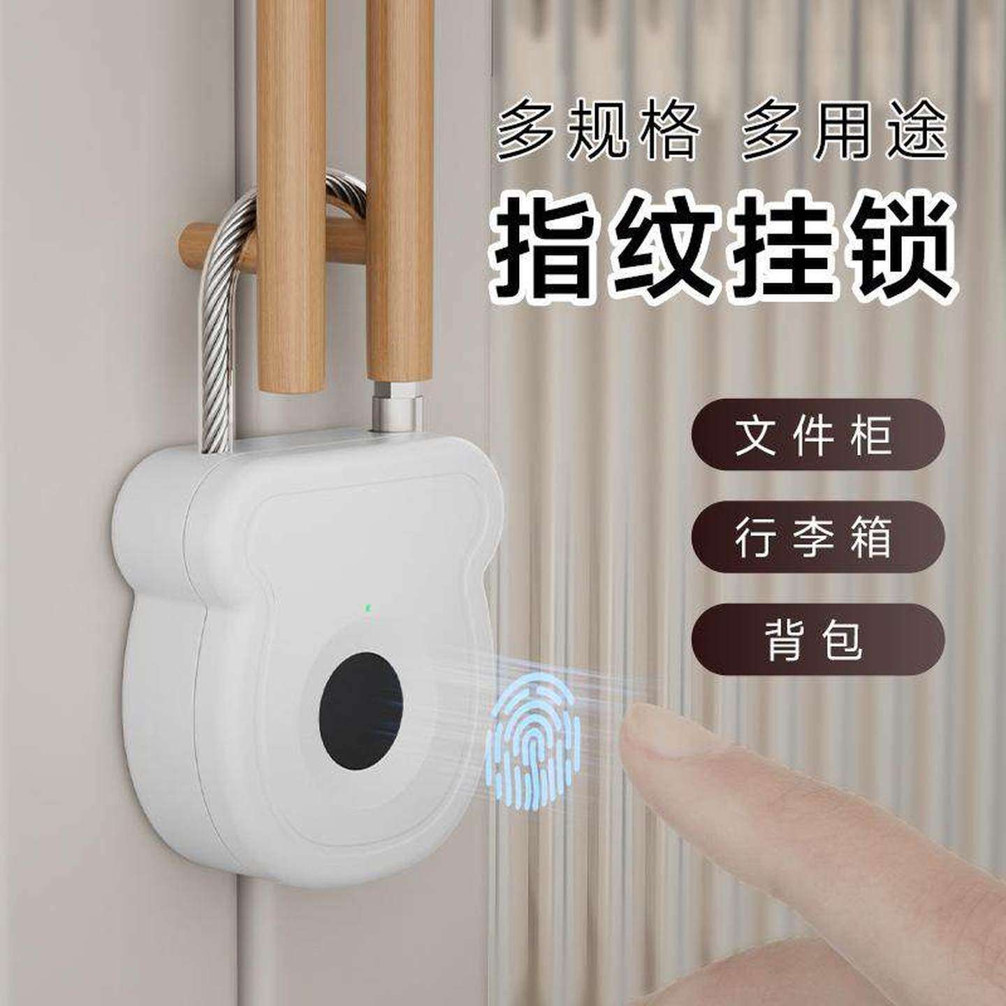 智能指纹挂锁宿舍柜子箱包家用锁头学生健身房公寓防盗锁多功能锁