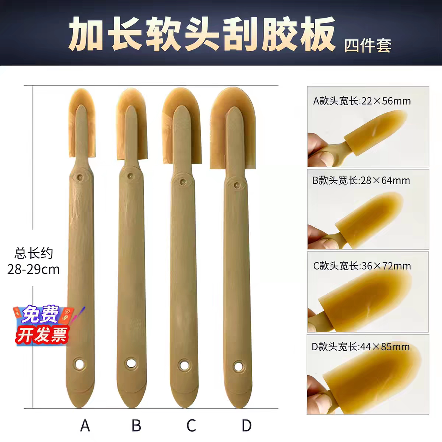 打胶抹平神器多功能加长刮胶板玻璃胶结构胶专业外墙厨卫门窗刮板