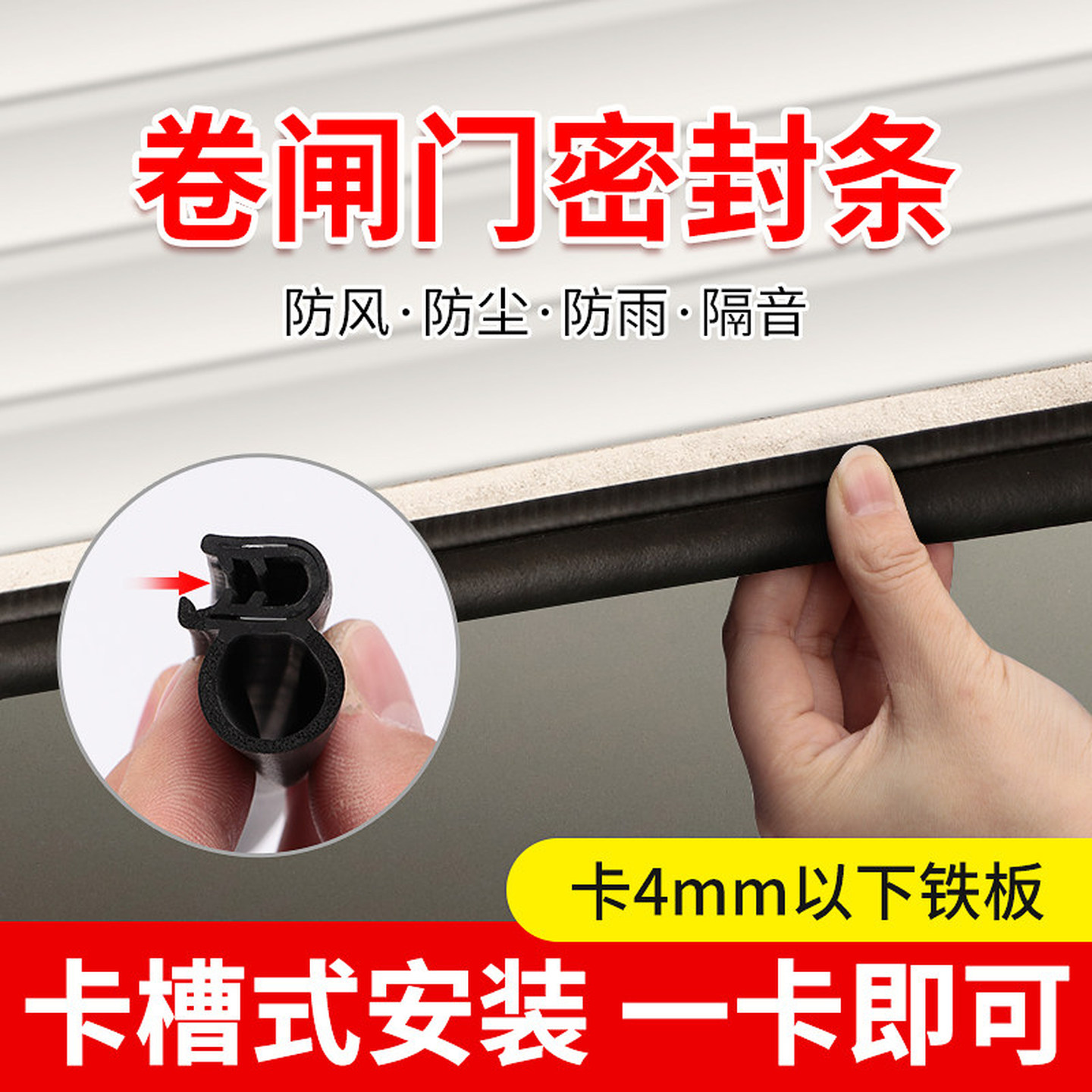 车库门卷帘门底部密封条防鼠卷闸门下防水条挡水条防尘密封胶条边