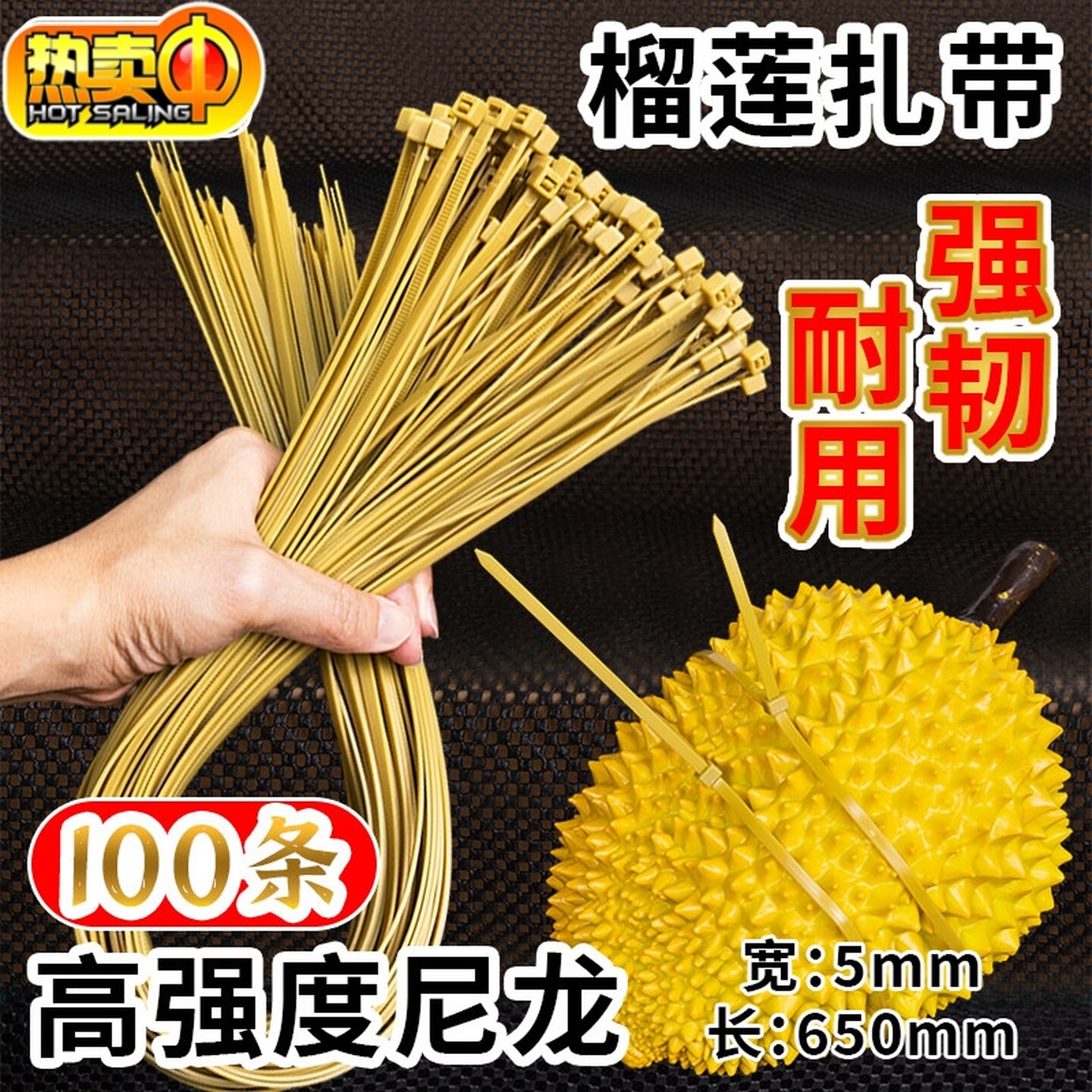 捆榴莲专用尼龙塑料扎带自锁式固定卡扣强力绑带扎丝扎条加大超长