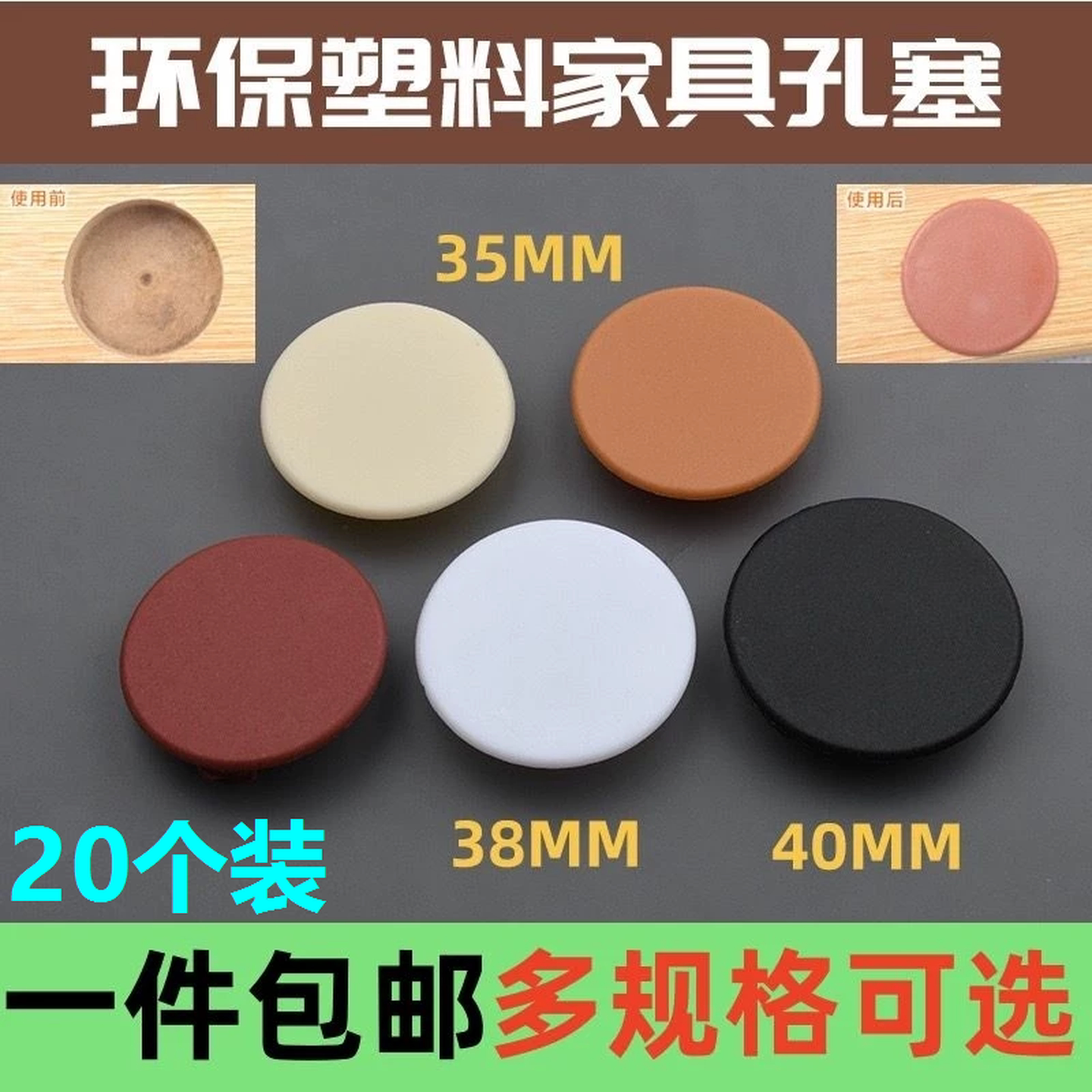 铰链孔装饰盖柜子孔洞遮盖塑料孔孔塞盖柜门合页孔盖修复孔装饰盖