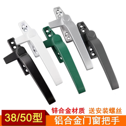 窗户把手手柄通用老式断桥铝窗塑钢窗平开窗50型铝合金窗推拉执手