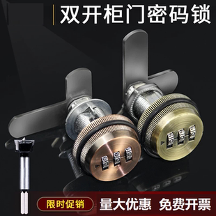 双开柜门密码 柜门锁 锁工具箱双开柜门锁对开家具木门机械柜门锁鞋