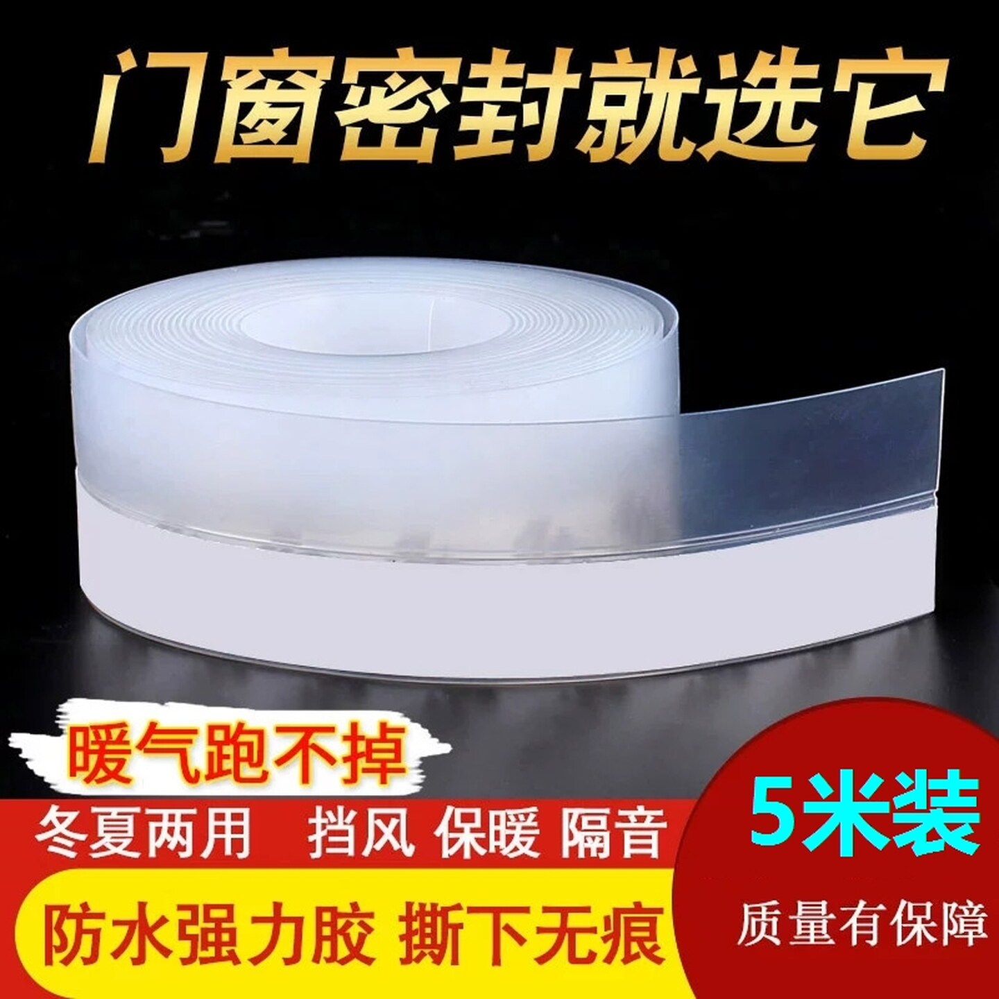 玻璃门密封条门底门缝推拉窗防风条窗户办公室门框缝隙隔音挡风条