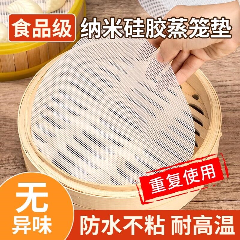 蒸笼垫片硅胶蒸包子耐高温蒸笼布不粘家用屉布食品级馒头蒸垫包邮
