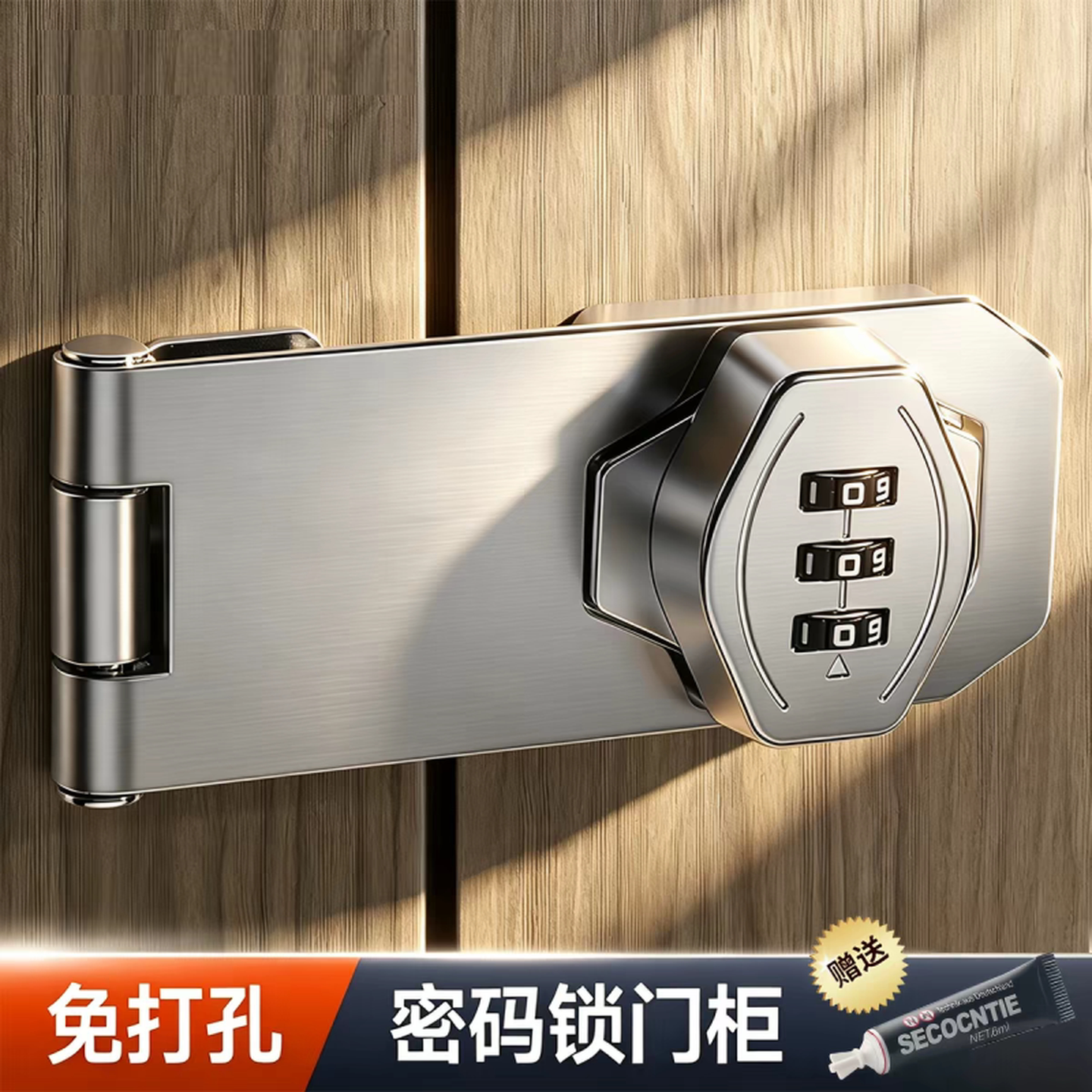 抽屉安全锁密码锁免打孔门锁储物柜转角柜锁牌卡扣加厚柜子门栓锁