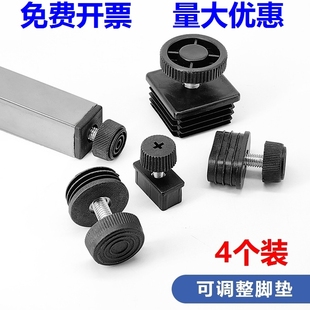 桌子增高神器不锈钢方管圆管桌椅加高支撑底座螺母货架脚垫可调节