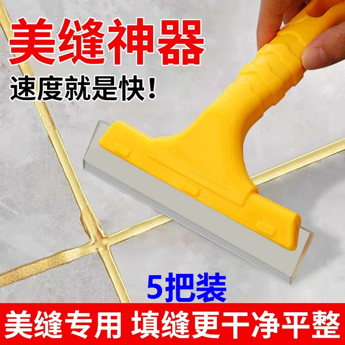 美缝牛筋刮板美缝剂专用玻璃胶填缝补漏打胶贴膜清理修边刮刀工具