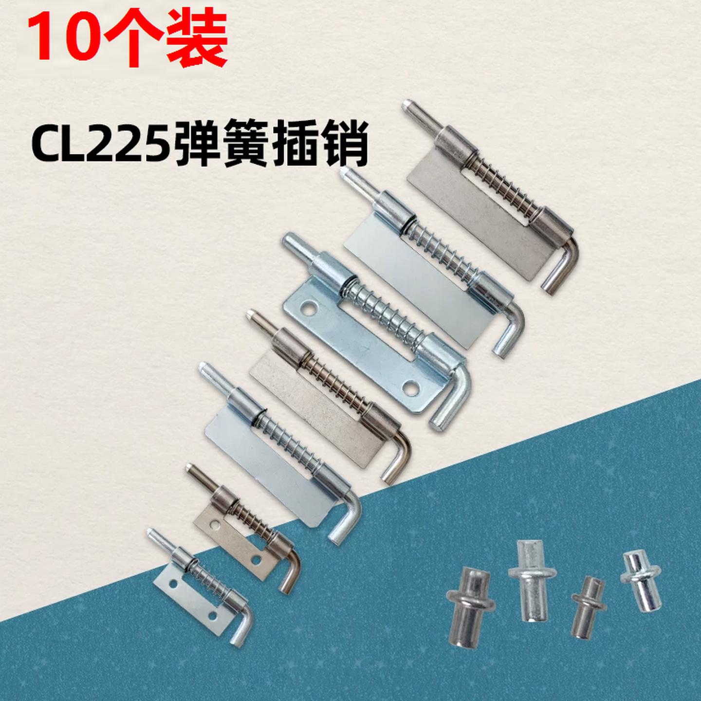 CL225铰链弹簧插销焊接合页上下门轴铁皮柜门可拆左右不锈钢插销