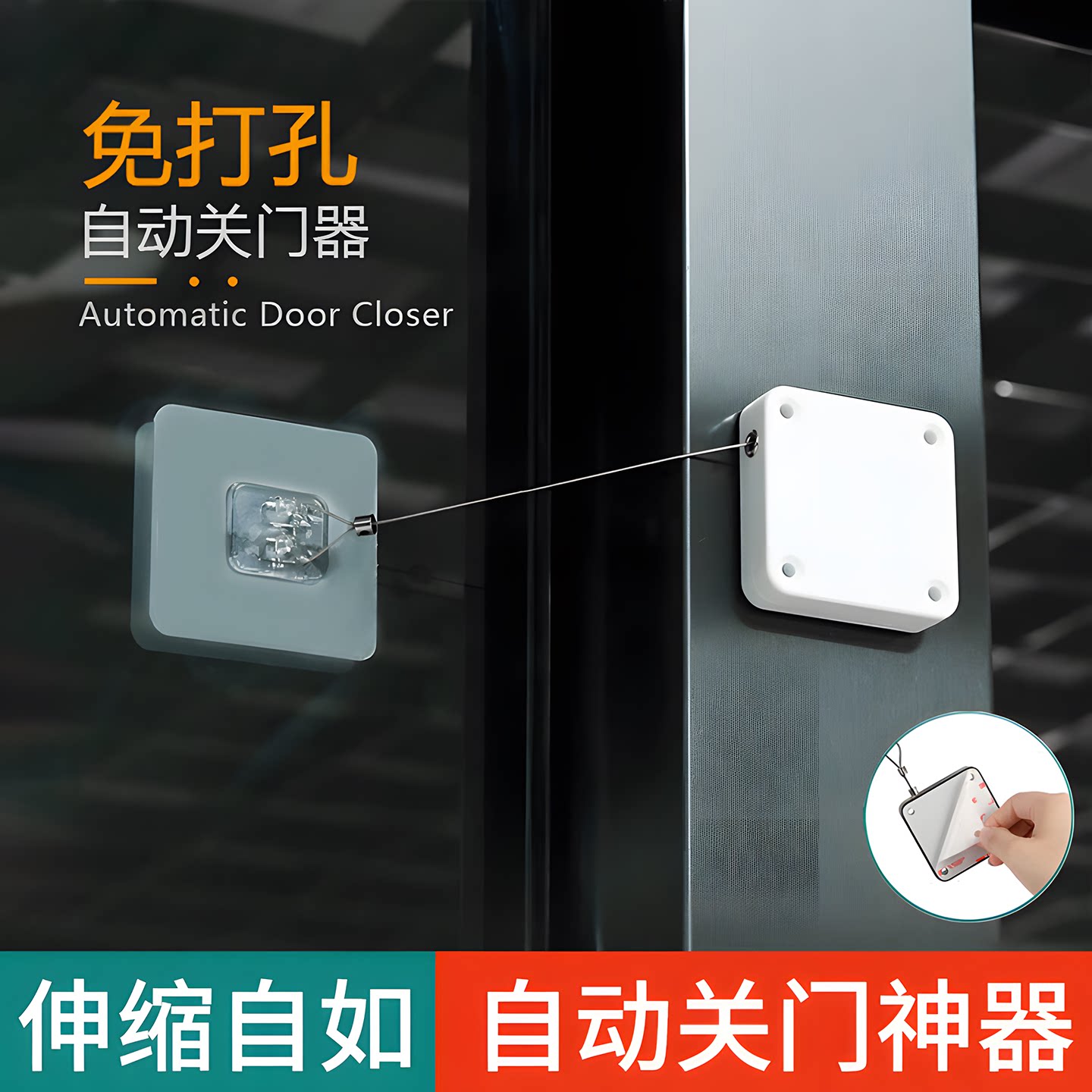 防关门拉绳自动弹力绳卧室门免打孔闭门器缓冲拉门力闭合回弹装置