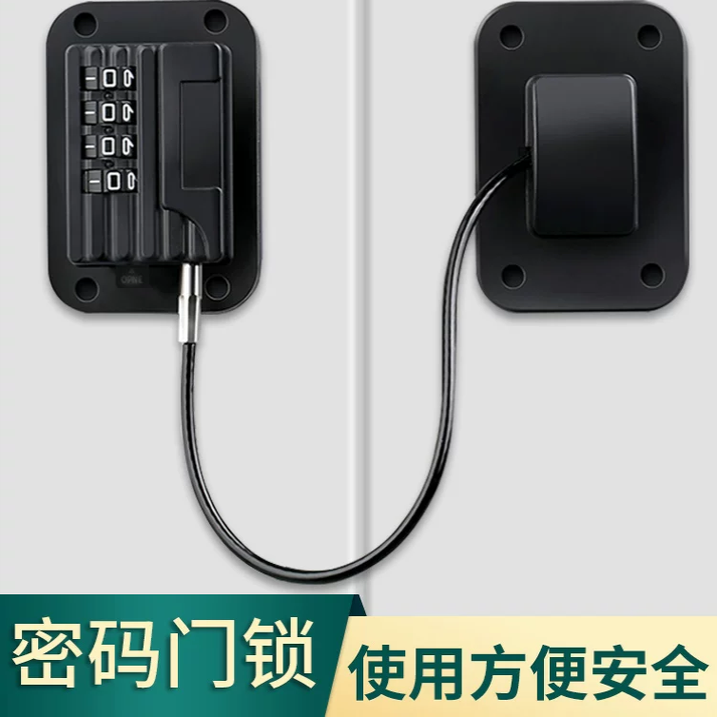 免打孔冰箱锁安全锁防盗商专用抽屉锁柜子锁柜推拉门锁儿童密码锁