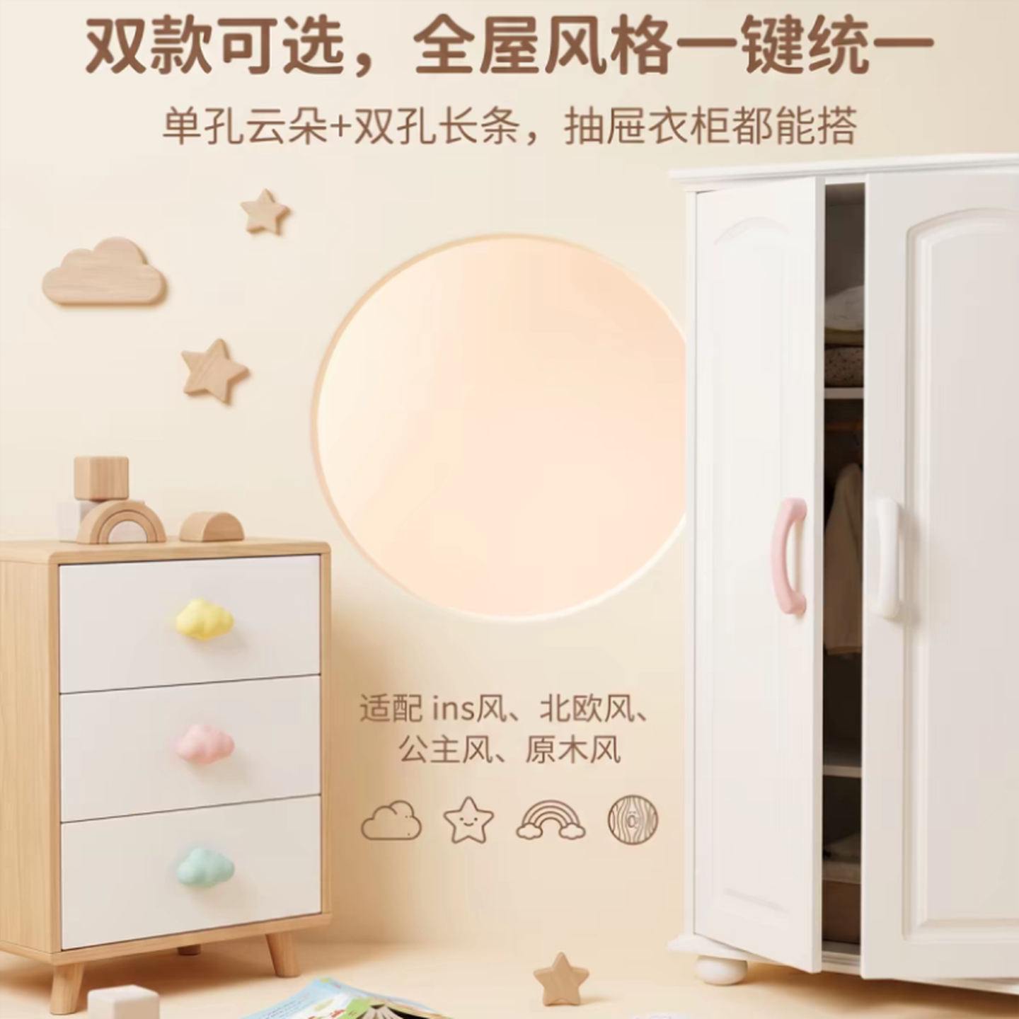 柜门专用拉手创意云朵拉手儿童房衣柜子抽屉卡通可爱简约单孔把手