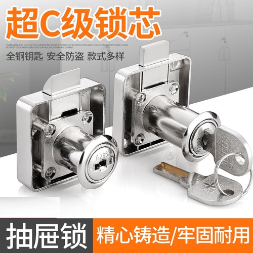 抽屉锁老式办公桌柜子门锁家具衣柜锁通用锁具家用防盗C级管理锁