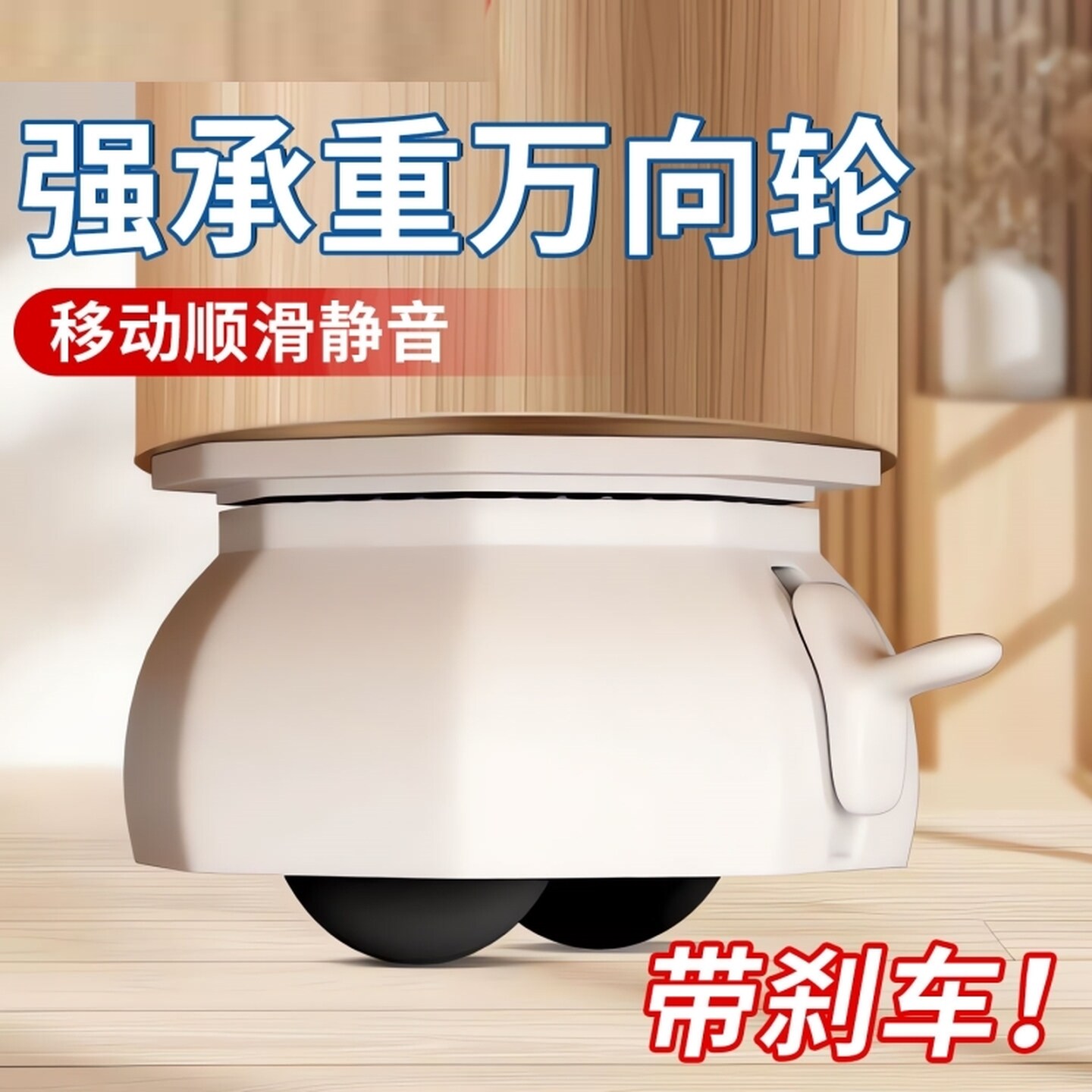 万向轮家具底部免打孔粘贴式滚珠滑轮家用静音承重通用脚轮可移动