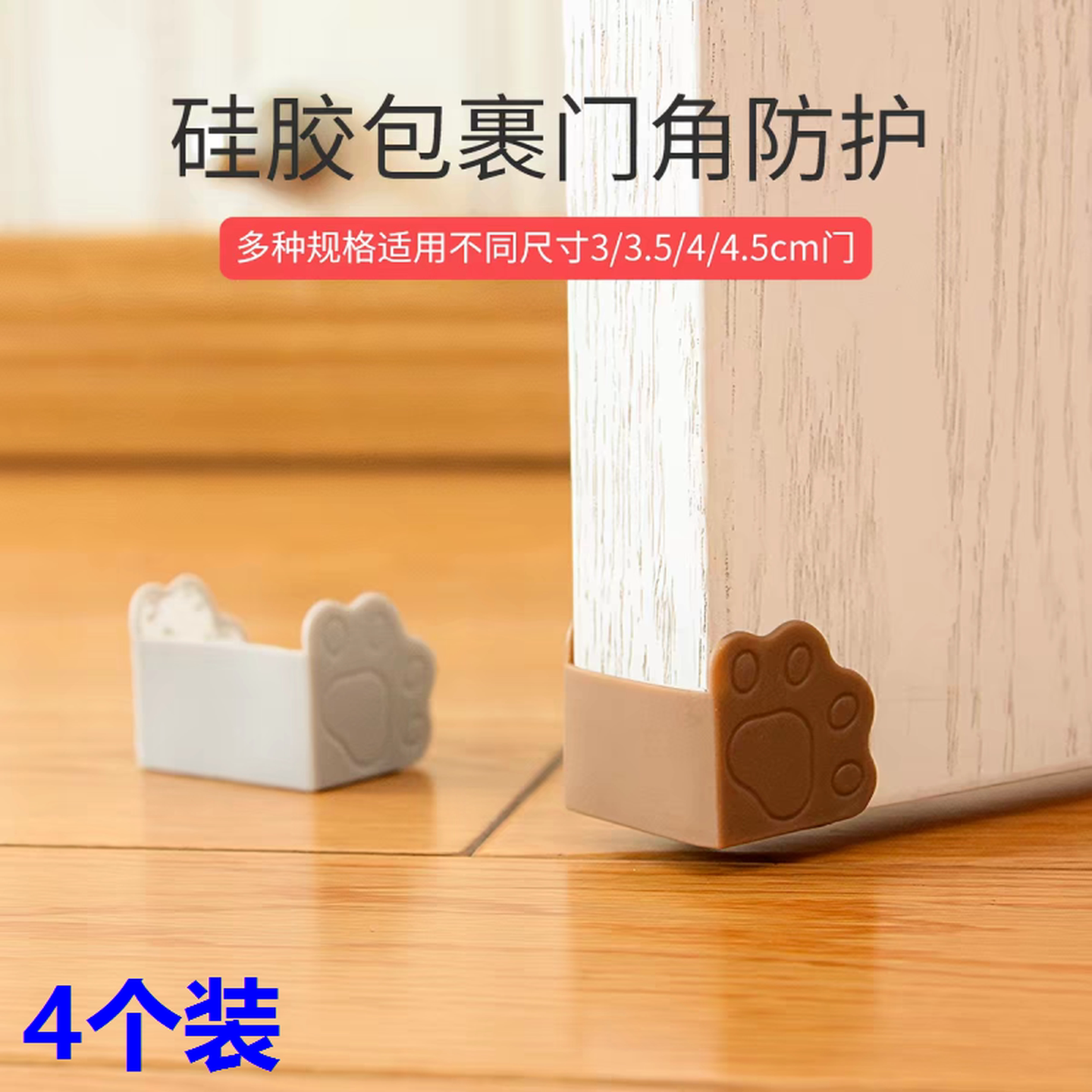 门角边防撞护角贴厨房卫生间铝合金门家用防刮磕碰墙包尖角保护套