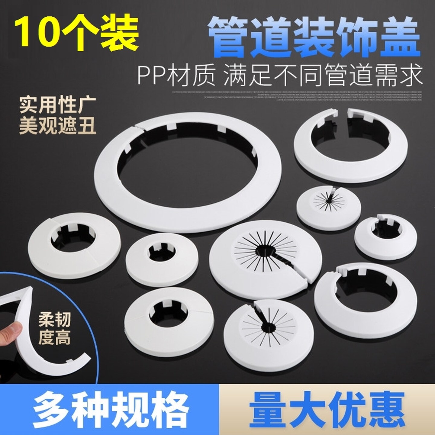 燃气管遮挡盖管道通用装饰盖排水管水龙头遮丑消防管圈墙孔封盖板