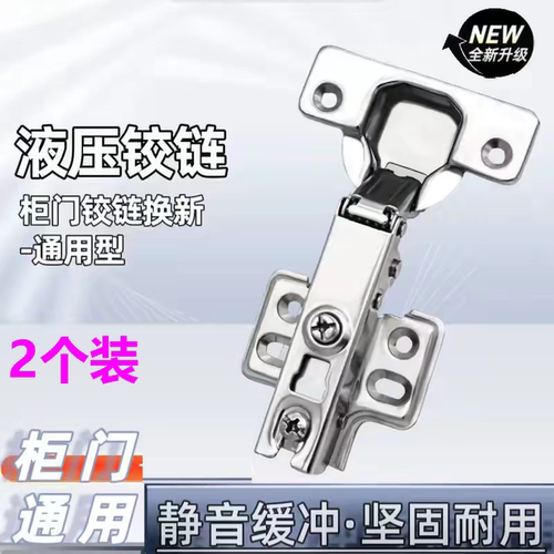 橱柜门合页通用不锈钢铰链阻尼缓冲液压门铰弹簧飞机烟斗衣柜中弯