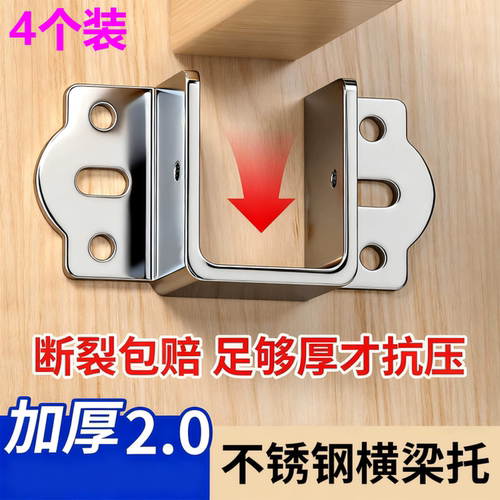 床板托架加厚不锈钢床横梁U型支撑架固定件实木床托床关铰床配件
