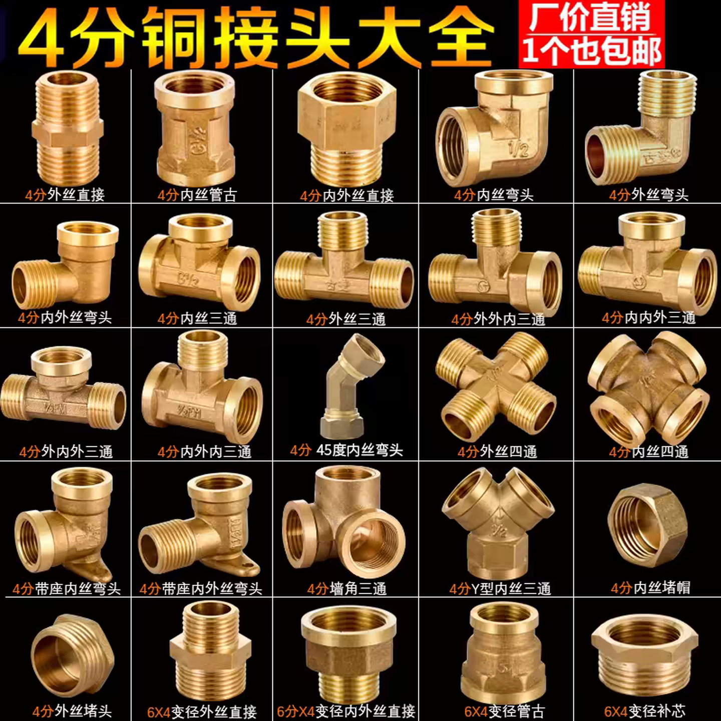 太阳能水管接头配件4分内外丝直接对丝三通6转4分铜变径四分水暖