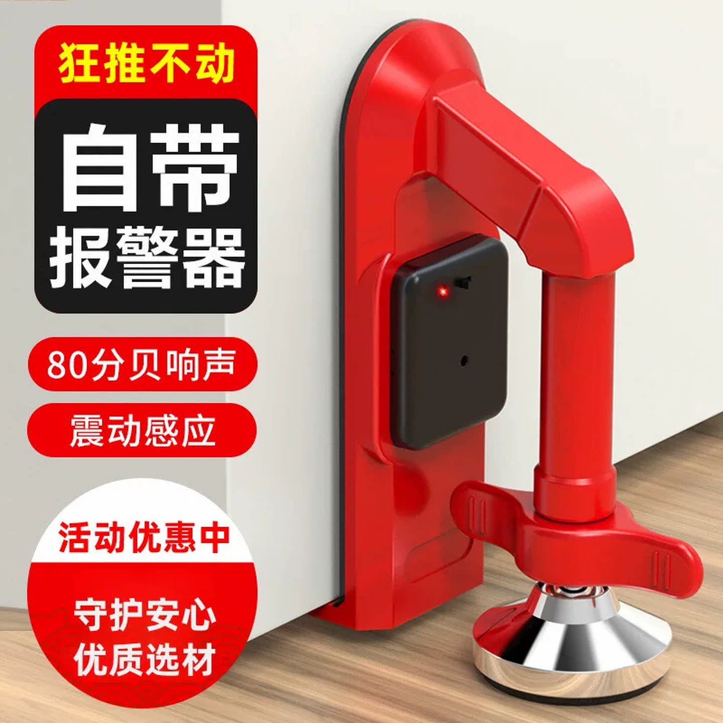 强力阻门器顶门抗撞防盗独居女生家用安全门挡酒店堵门塞报警神器