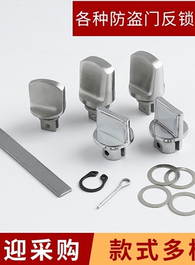 门锁配件防盗门反锁旋钮不锈钢塑料入户门门锁保险按钮通用型按压