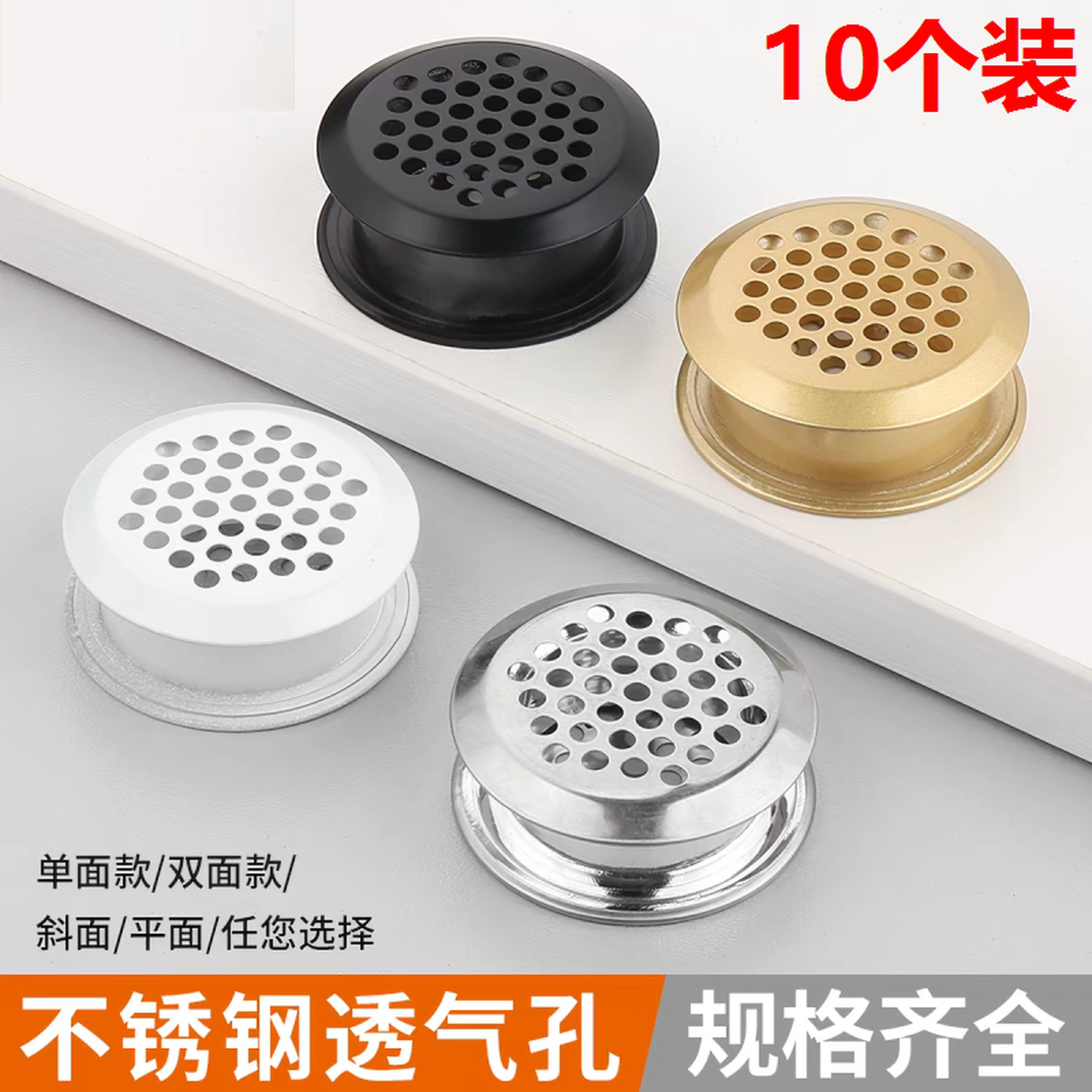 透气孔装饰盖网格圆孔橱柜鞋柜透气网散热网燃气表柜门孔盖洞开孔