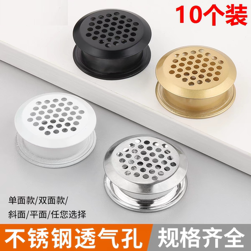 透气孔装饰盖网格圆孔橱柜鞋柜透气网散热网燃气表柜门孔盖洞开孔