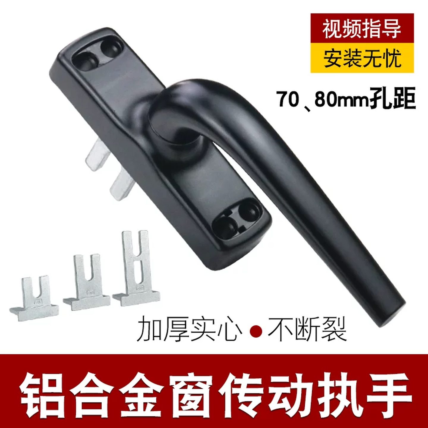 断桥铝窗户锁把手老式门窗玻璃窗户传动执手断桥内外平开窗拉手锁