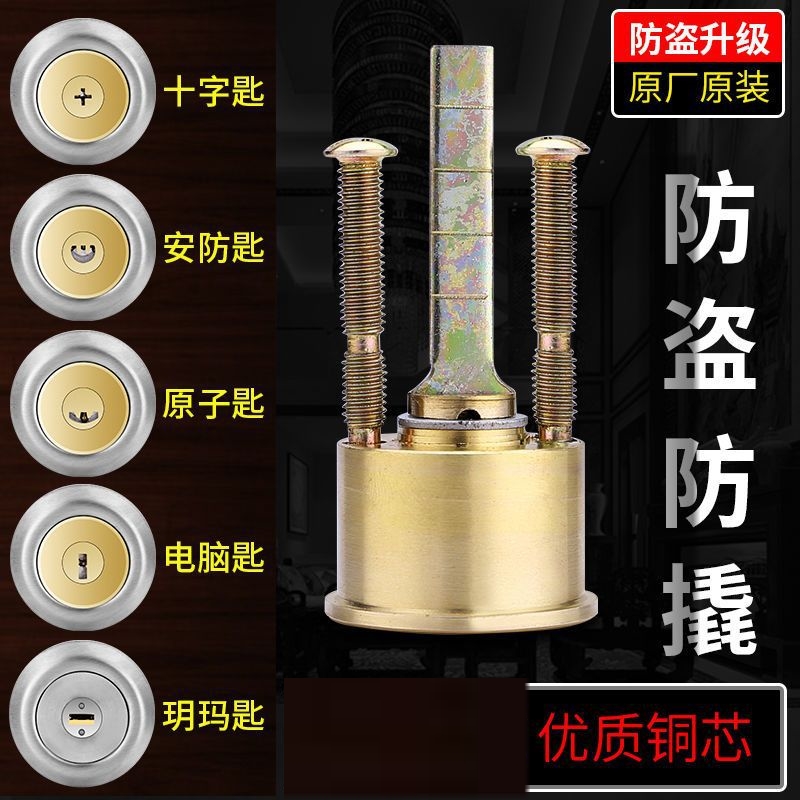 锁芯通用型家用老式空转防盗门锁芯外装十字带尾机械锁芯实力锁头
