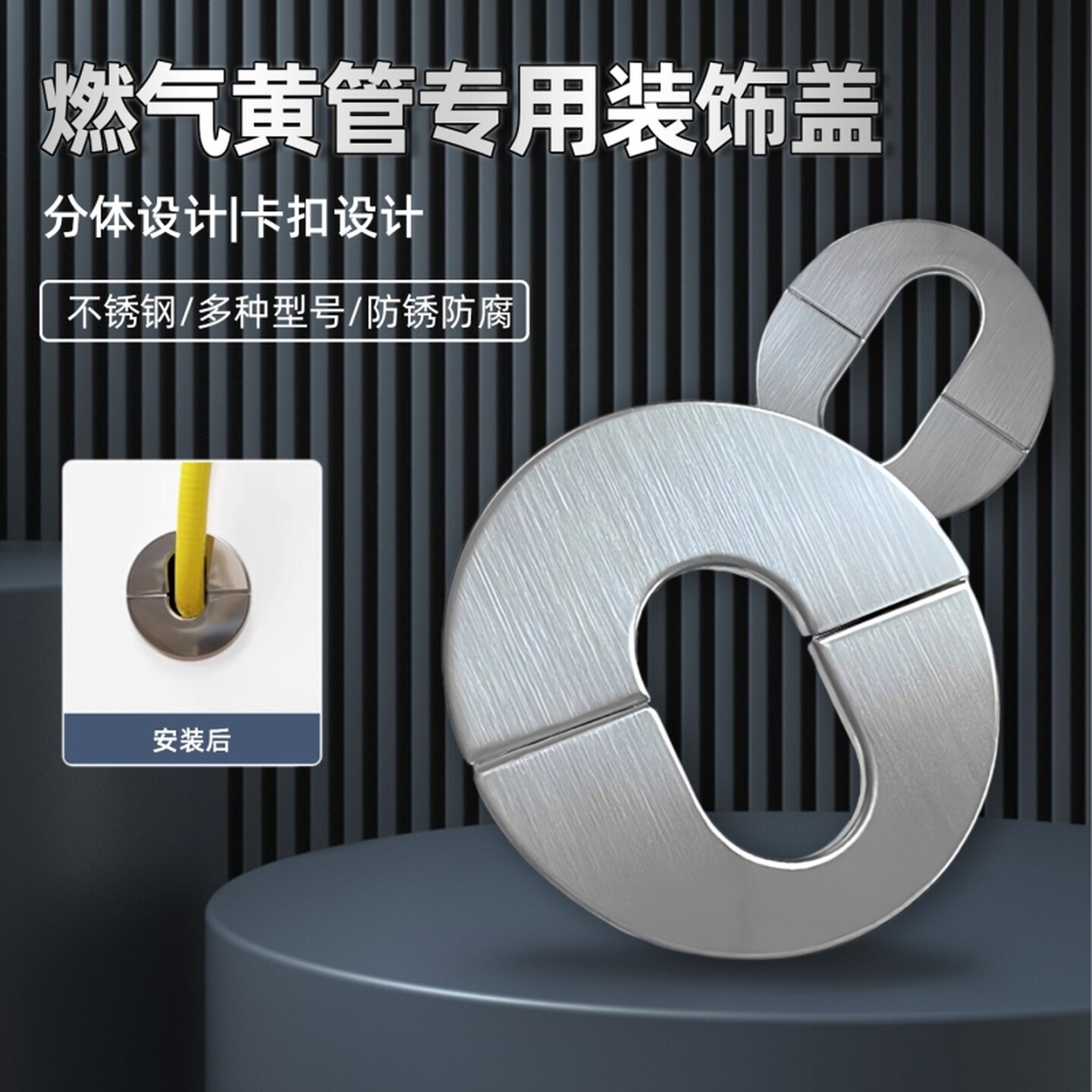 厨房燃气管道遮丑美化热水器排气管不锈钢圆孔装饰盖油烟机遮挡罩