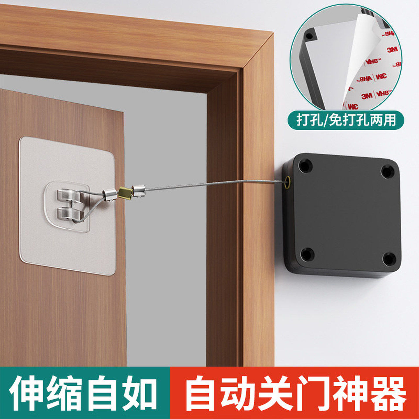 推拉门自动闭合器免打孔闭门器关门装置卧室门缓冲弹簧回弹器静音